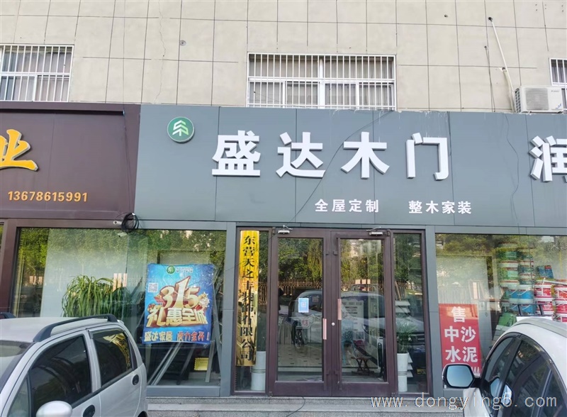 盛達木門的圖標
